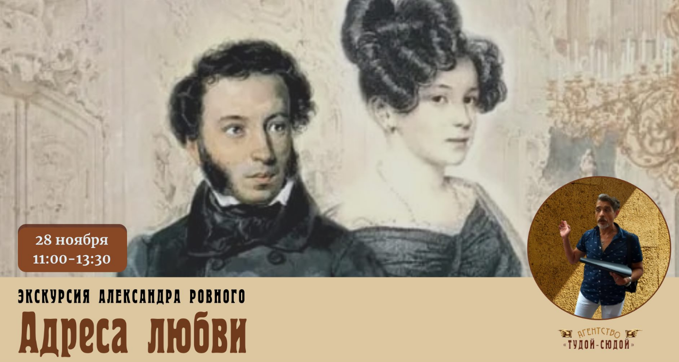 The poster of the event — &quot;Addresses of love&quot; from Alexander Rovny in Soborna square