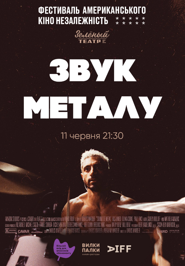 The poster of the event — American Film Festival &quot;Nezalezhnist&quot;: film &quot;Sound to Metal&quot; in Green theatre