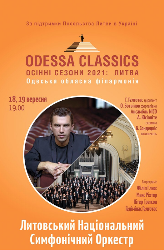 The poster of the event — &quot;Autumn Seasons&quot; Odessa Classics 2021 in Philharmonic
