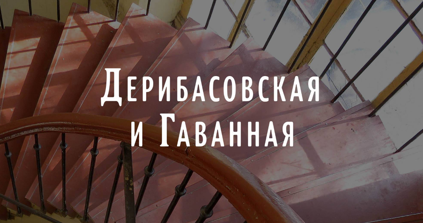 Das Plakat der Veranstaltung — Bogenspaziergang entlang Deribasovskaya und Gavanna in 