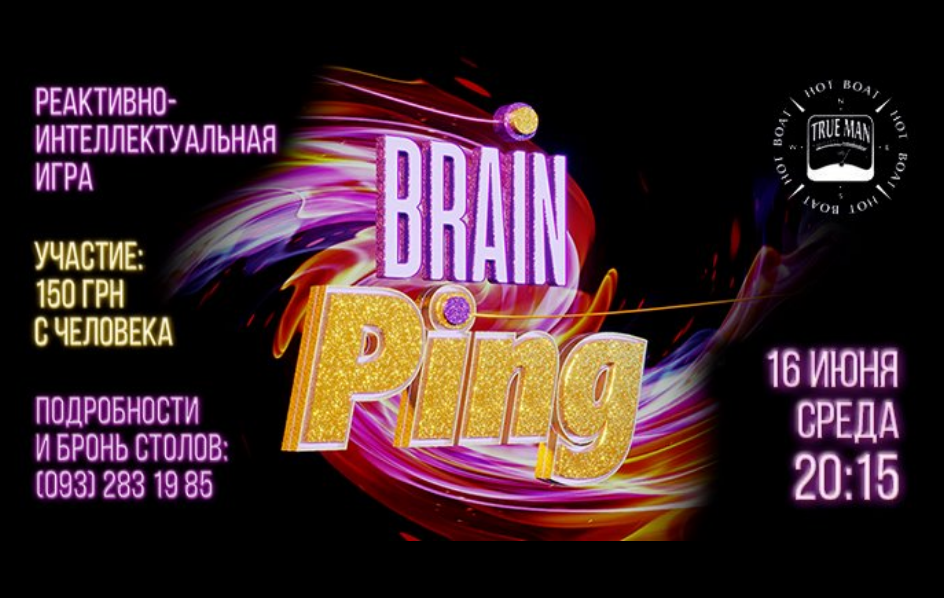 The poster of the event — Brain Ping in True man Hot Boat