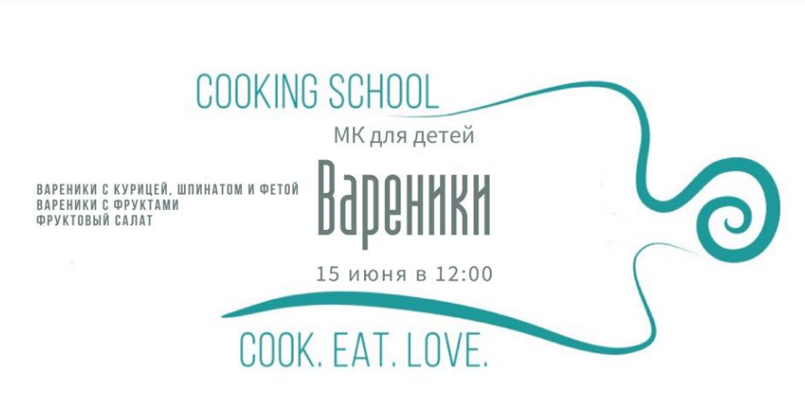 The poster of the event — Children&#39;s MK &quot;Vareniki&quot; 7-14 years old in Cooking school &quot;Hoarder&quot;