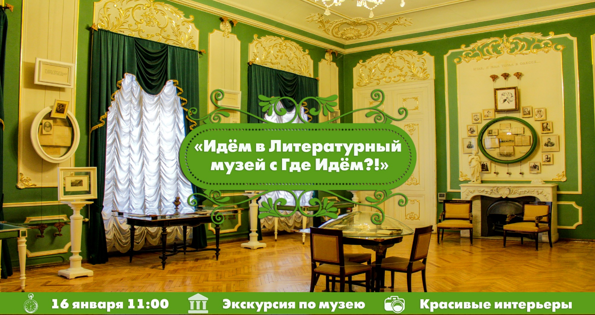The poster of the event — Christmas Odessa with Where Are We Going? in Literary Museum