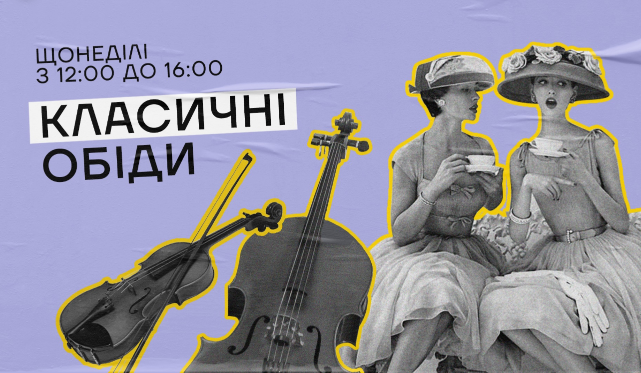 The poster of the event — Classic obid in Food market Food Market Odesa