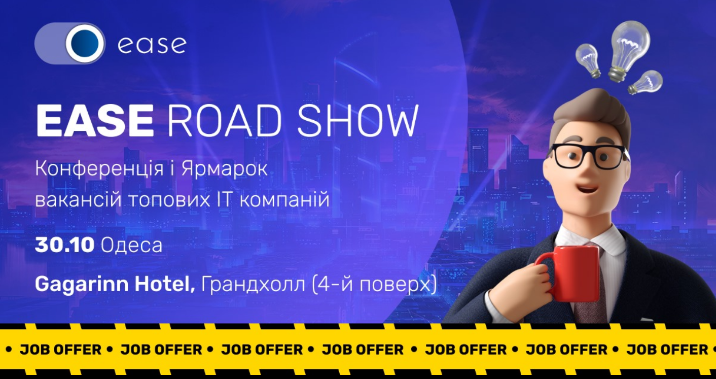 The poster of the event — EASE Road Show in Hotel &quot;Gagarinn&quot;
