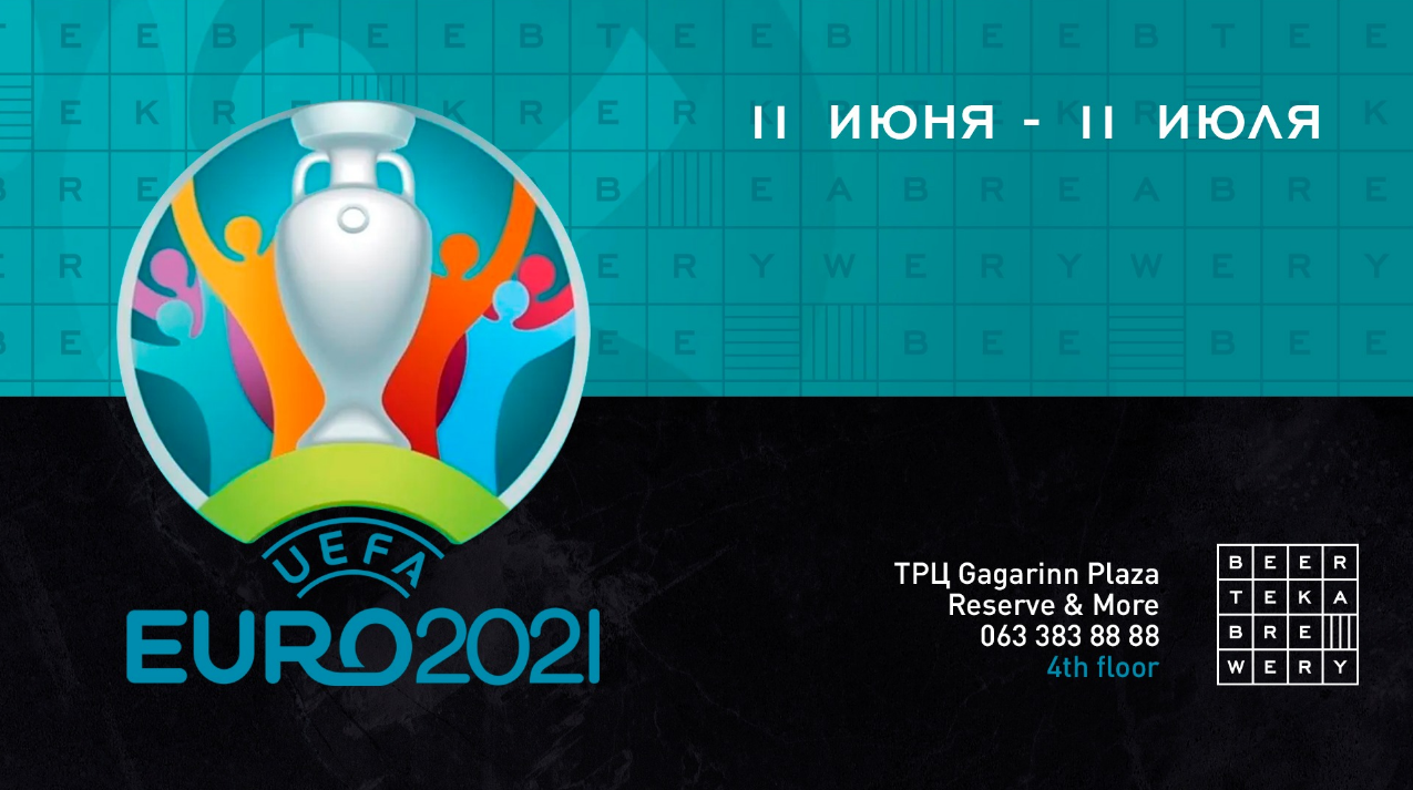 The poster of the event — EURO2021 in BEERTEKA in Location