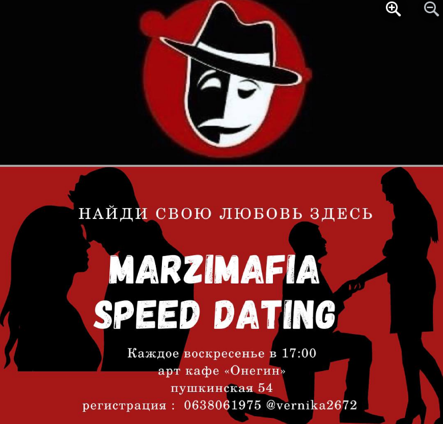 The poster of the event — Fast Dating, Speed ​​Dating in Game art-cafe &quot;Marzipan mafia&quot;