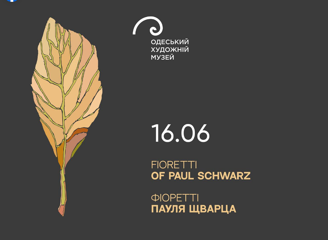 The poster of the event — Fioretti Paul Schwartz in Art Museum
