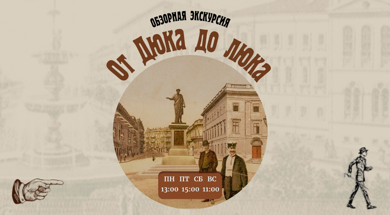 The poster of the event — From Duke to Manhole &#x2F; Observation in Soborna square