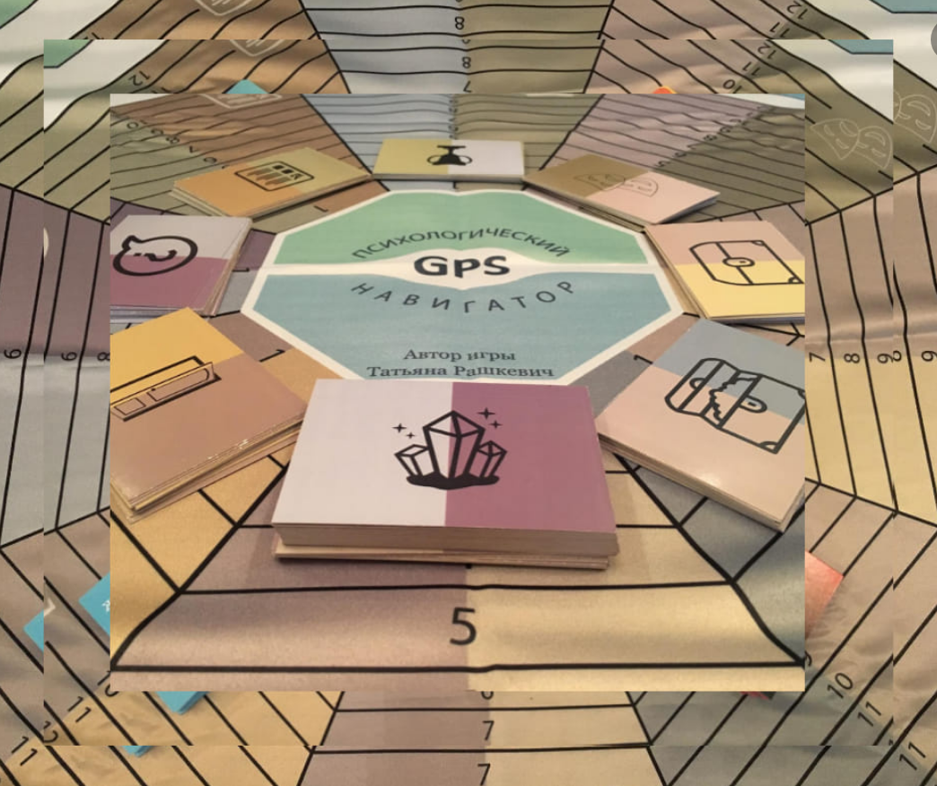 The poster of the event — Game guide &quot;GPS-NAVIGATOR&quot; in Location