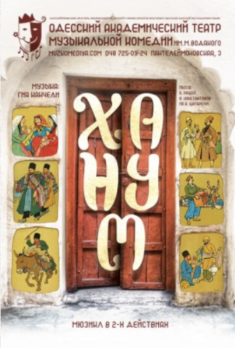 The poster of the event — Khanum in Comedy