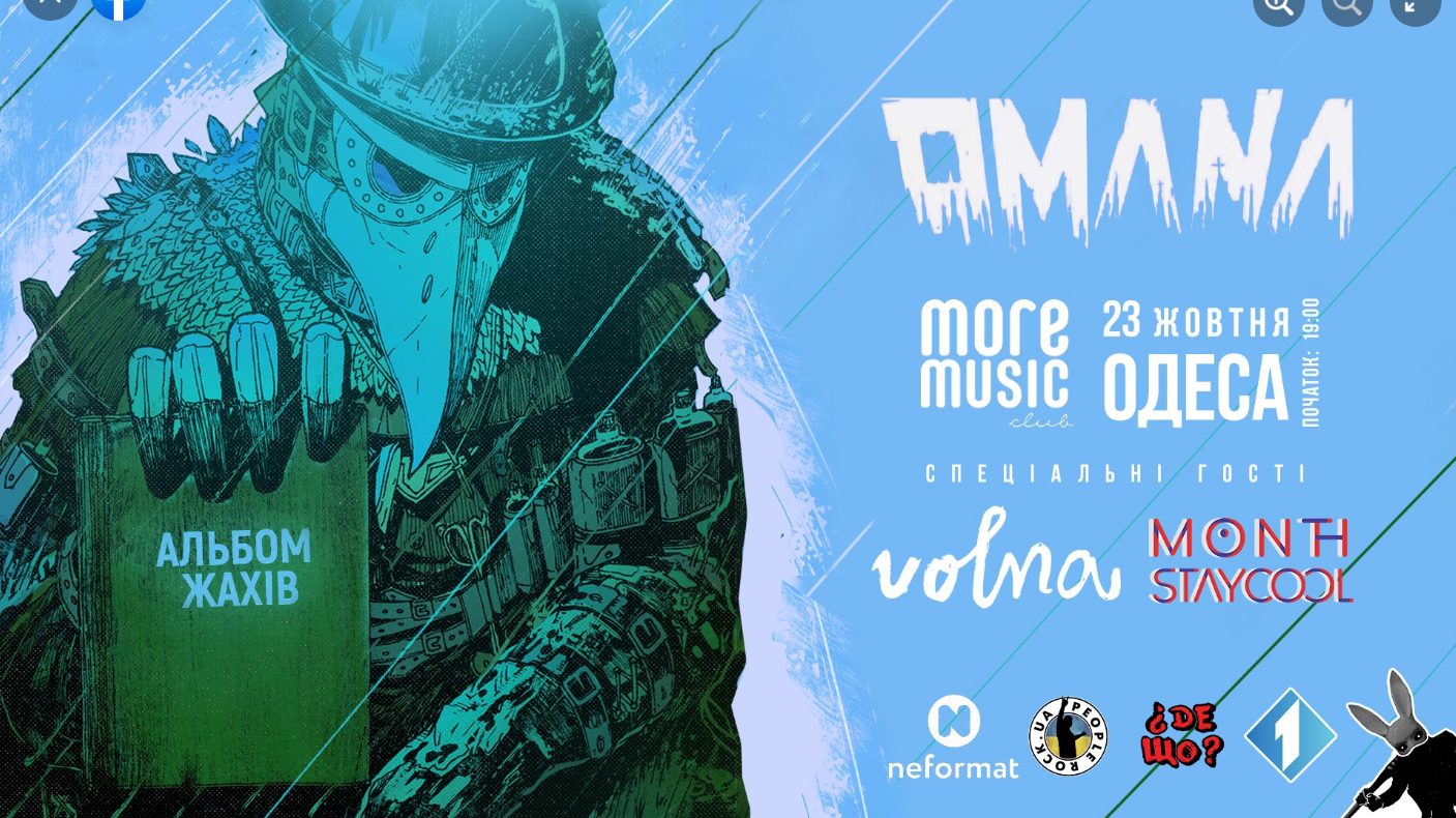 Das Plakat der Veranstaltung — Omana + Volna, Monat Bleib cool in 