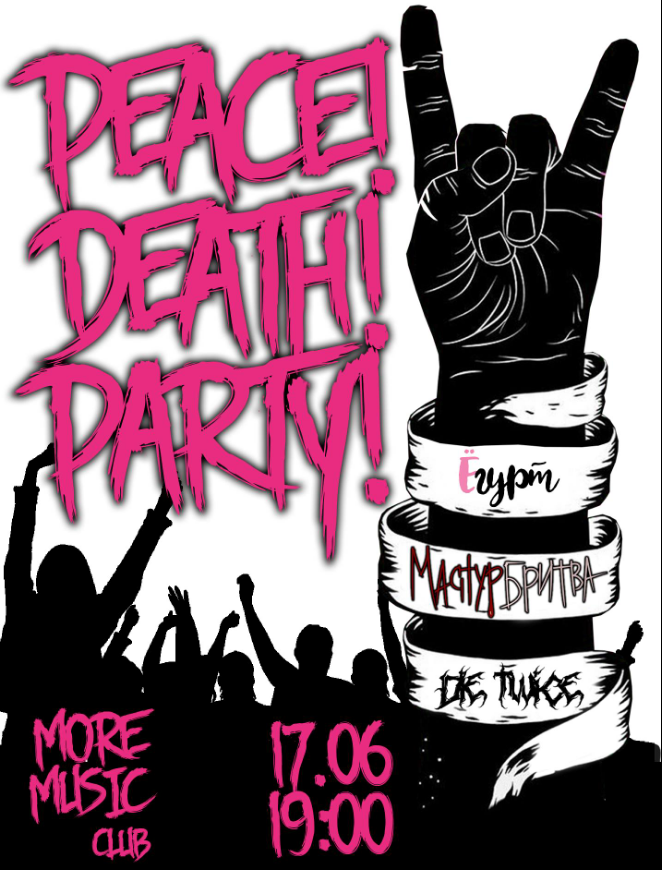 The poster of the event — Peace! Death! Party in Art-cafe &quot;More Music Club&quot;