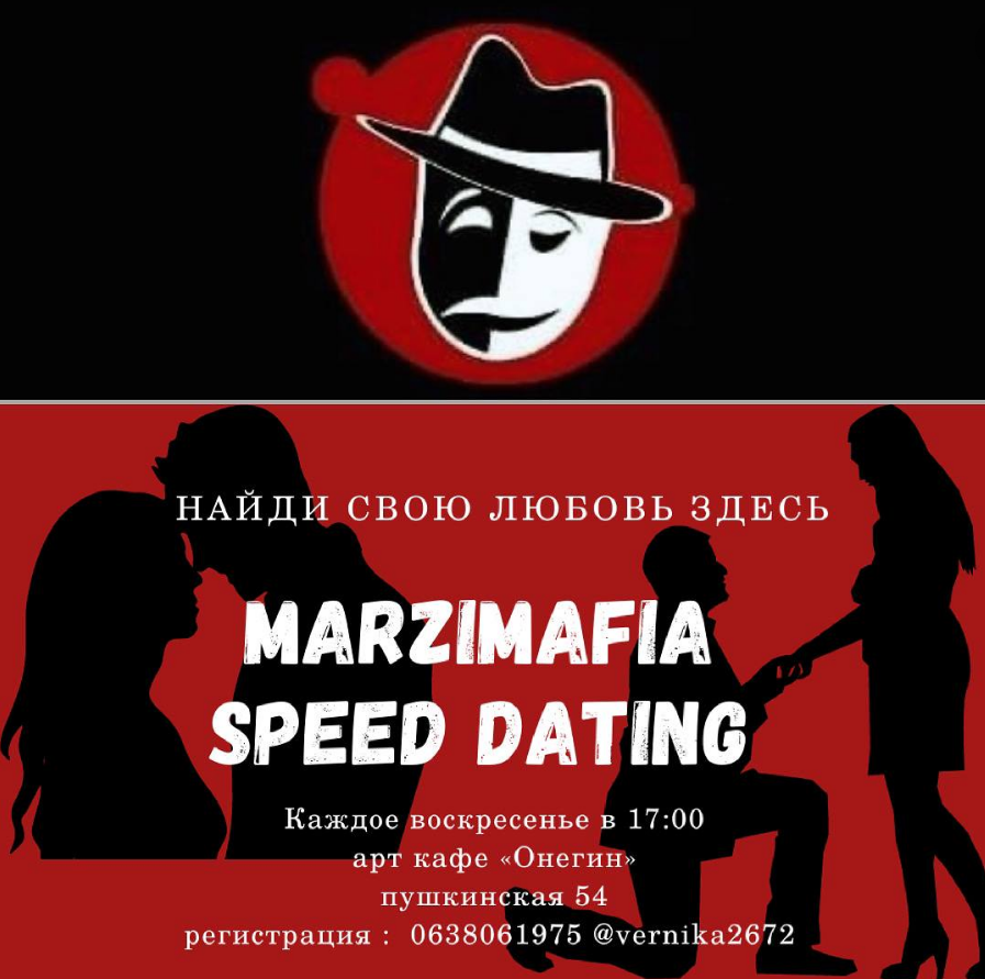 The poster of the event — Quick dates at Marzi Mafia &#x2F; We have an interesting and useful time in Art-cafe &quot;Onegin&quot;
