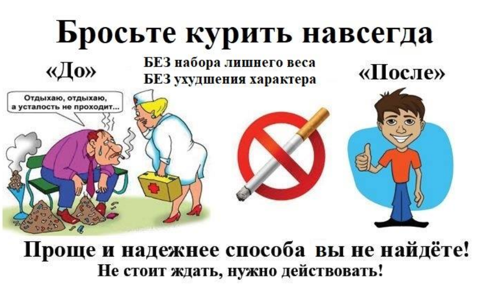 The poster of the event — Quit smoking forever in Location