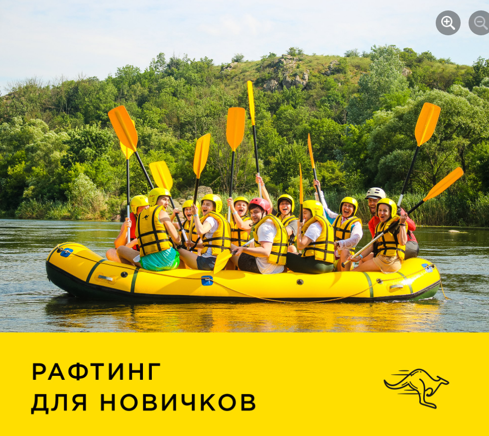 The poster of the event — Rafting for beginners in Studio club of adventurers &quot;Workshop&quot;