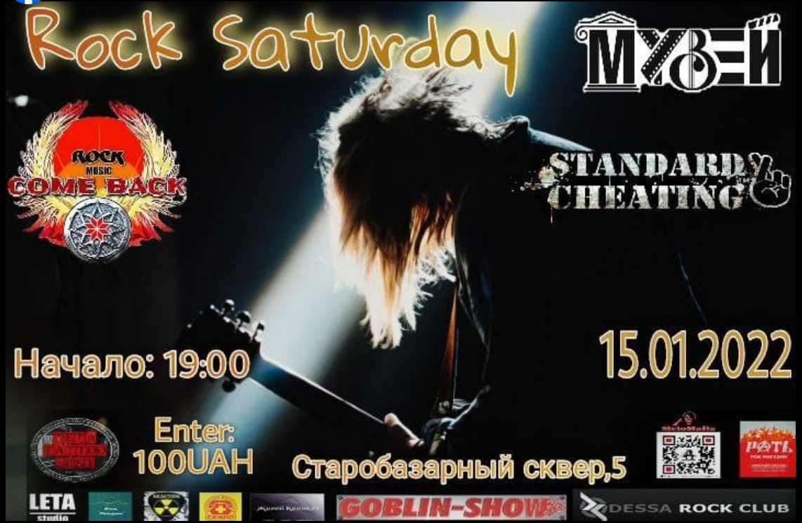 The poster of the event — Rock saturday in Location