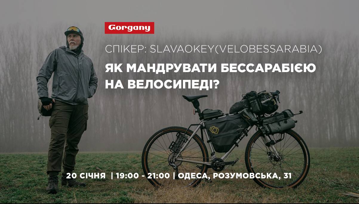 The poster of the event — Slava Okey: How to Mandrate Bessarabia on a Bicycle in Location