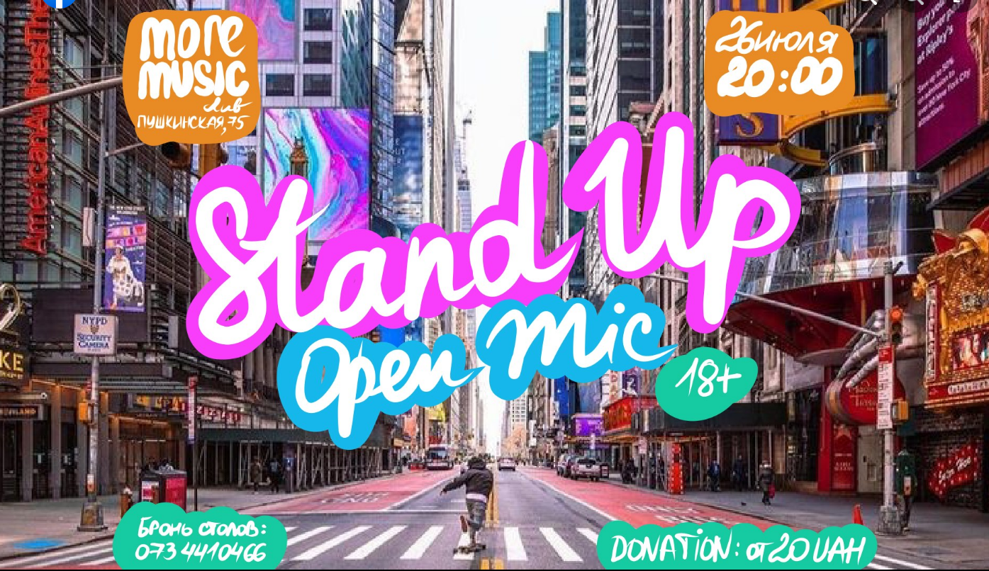 The poster of the event — Standup Open Mic in Art-cafe &quot;More Music Club&quot;