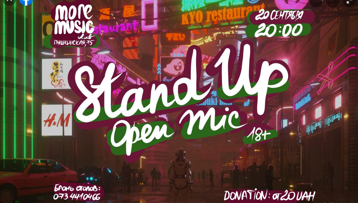 The poster of the event — Standup &quot;Open Microphone&quot; in Art-cafe &quot;More Music Club&quot;