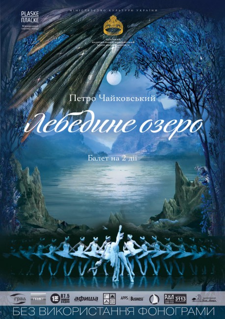 The poster of the event — The ballet &quot;Swan lake&quot; in The Opera and ballet theatre