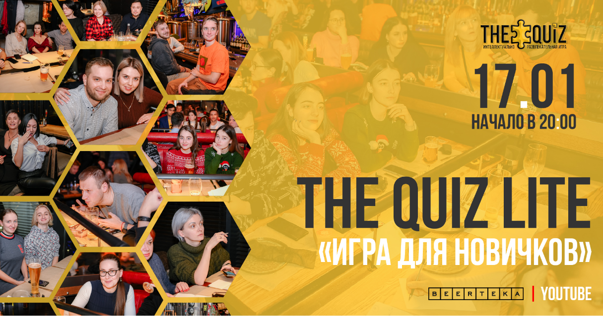 The poster of the event — The Quiz Lite (&quot;game for beginners&quot;), the opening of the season &#x2F; Offline and online in Beer restaurant &quot;Beerteka&quot;