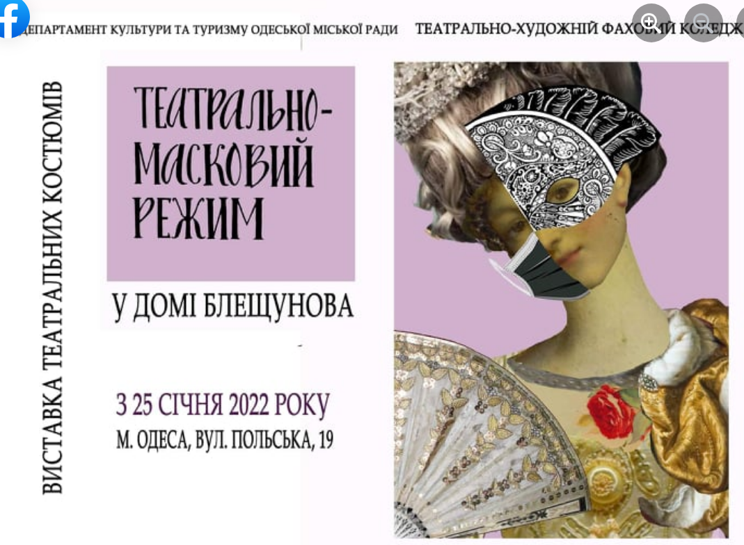 Das Plakat der Veranstaltung — „Theater-Masken-Modus“ bei Domi Bleschunov in 