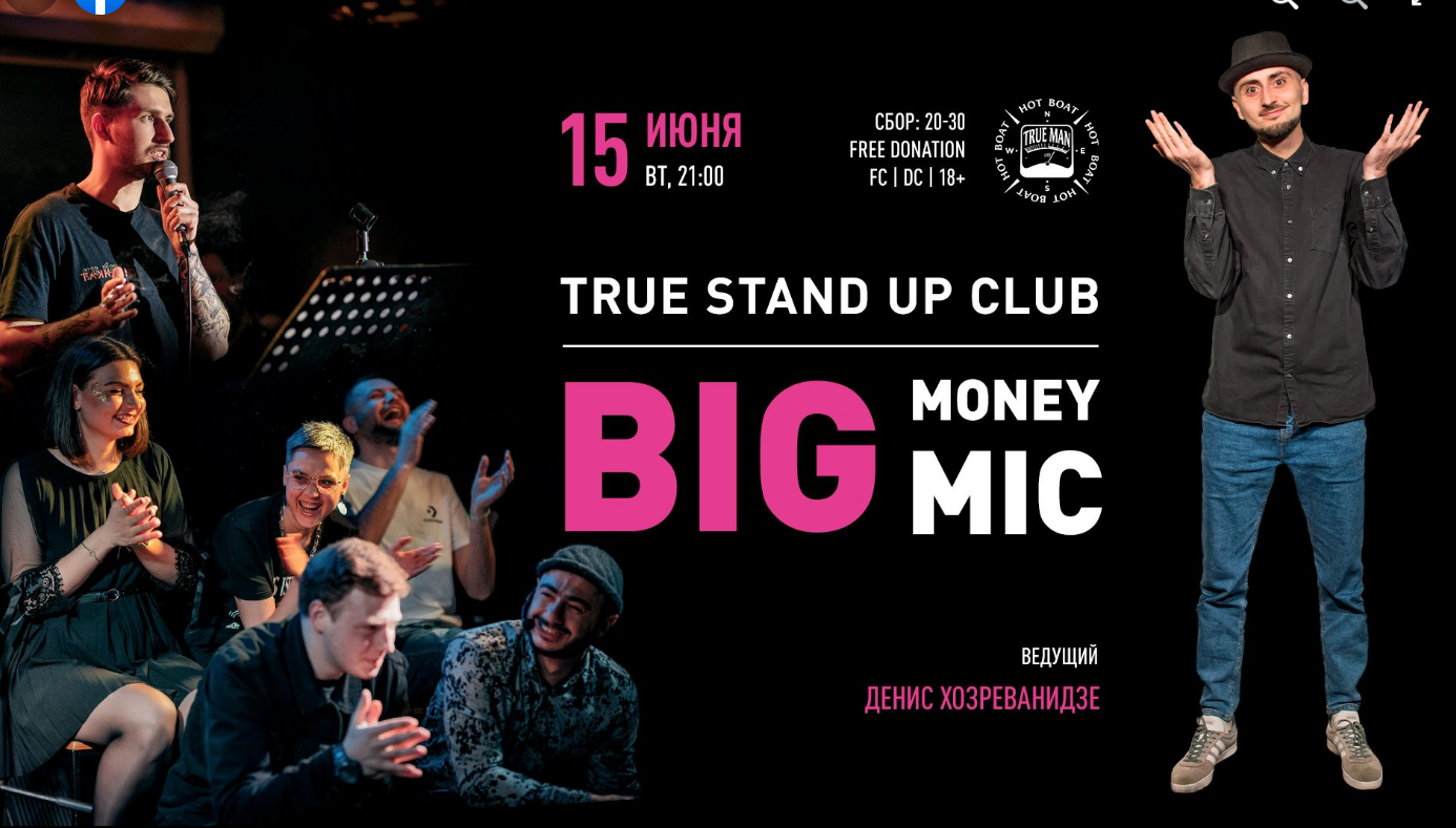 The poster of the event — True StandUp. Big money mic in True man Hot Boat