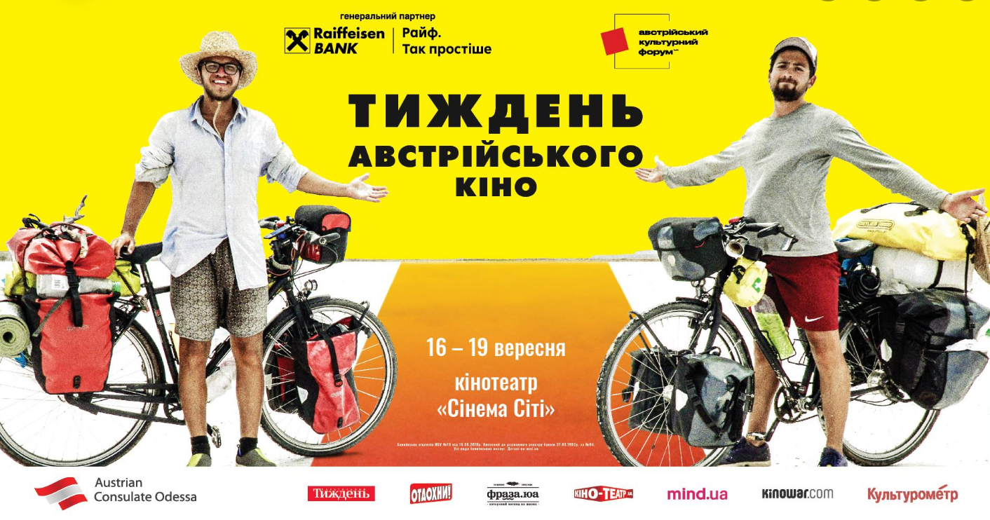 The poster of the event — Tyzhden of Austrian cinema - 2021 &#x2F; &quot;Fox in the hole&quot; in Theater &quot;Citi Cinema&quot;