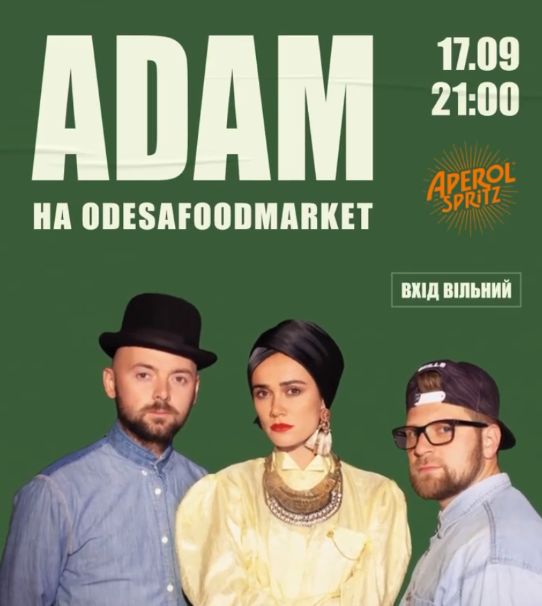 Афиша события — Українська група ADAM в Ринок їжі Odesa Food Market