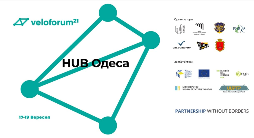 The poster of the event — Veloforum Hub Odesa &#x2F; Offline and Online in Location