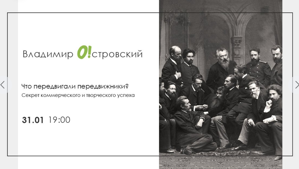 The poster of the event — Vladimir Ostrovsky &quot;What did the Wanderers move?&quot; in The Agency experiences Odessa Factory Group