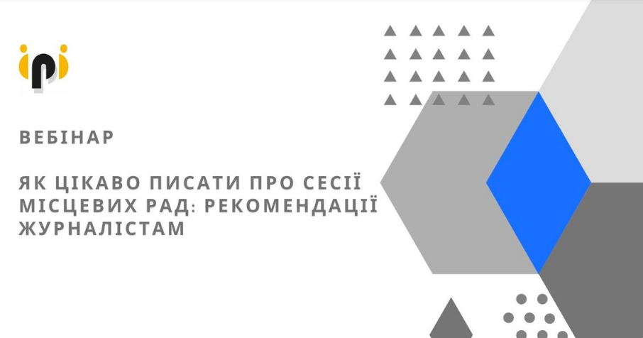 The poster of the event — Webinar: &quot;Yak tsikavo write about the sessions of the Muscovites: Recommendations to the journalists&quot; in Location