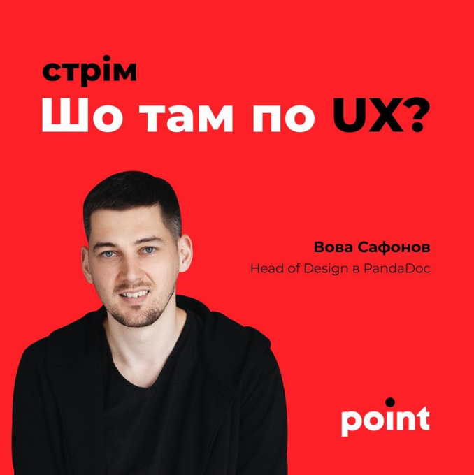 The poster of the event — What about UX? Curated UX.Middle Course in Point.School Design School