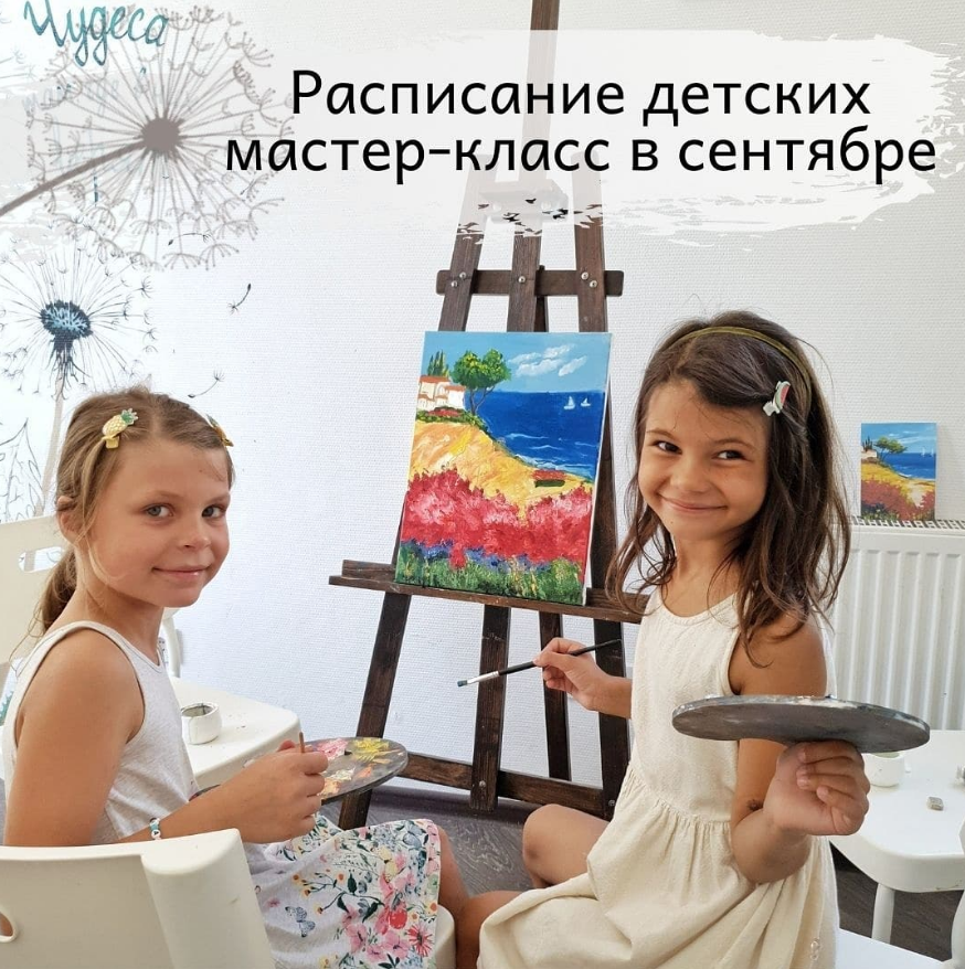 The poster of the event — Workshops in September  Oil Painting (6+) in Creative workshop &quot;Magic Art&quot;
