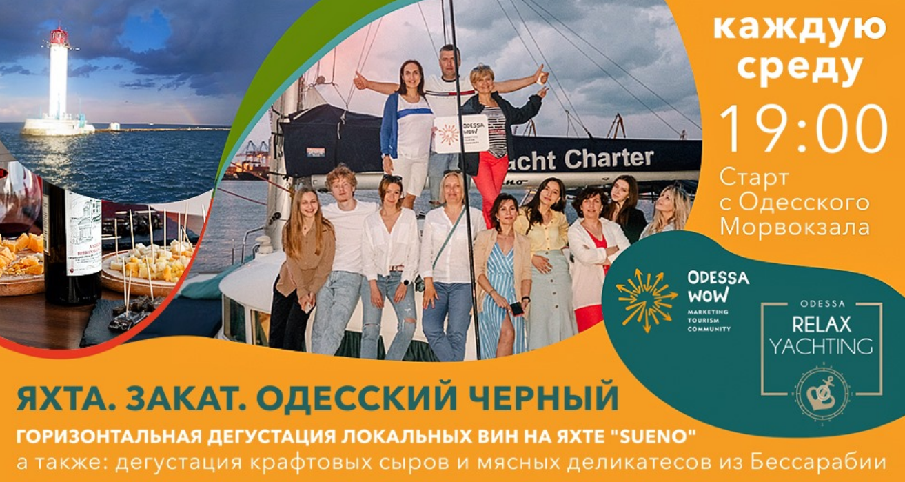 Das Plakat der Veranstaltung — Yacht. Sonnenuntergang. &quot;Odessa Schwarz&quot; in 